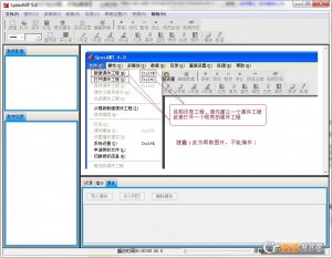 SpeedMT(课件制作工具)