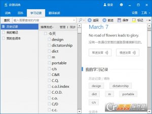 欧路词典注册表激活版