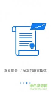 信用济宁 v1.0.3 Android版