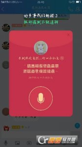 动嘴说语音口令最难说绕口令大全