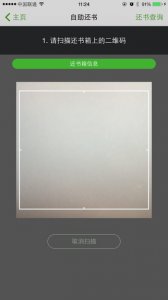 天津河东区图书馆 v1.1 Android版