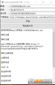 edius|register自动注册工具