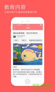 宝贝半径手机版 v7.5 Android版