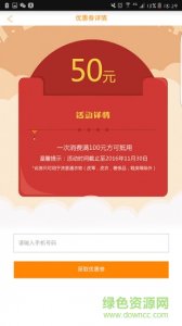 蒜蒜到家 v1.0 Android版