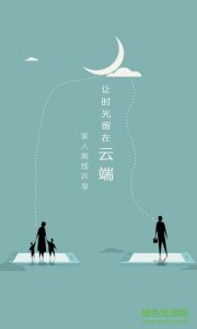 时光家园手机推广客户端 v1.1.3 Android版