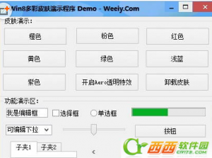 Win8多彩皮肤演示