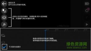 视频制作器手机版 v3.6.8 Android版