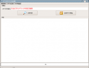 GPT分区CRC32生成器