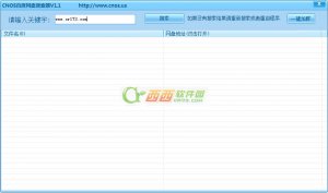CNOS百度网盘搜索器