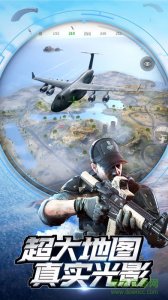 小米枪战果盘版 v1.8.10.114256 Android版