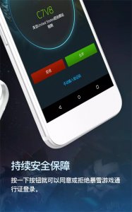 暴雪战网安全令国际版 v1.28.0.34