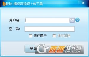 播视网视频上传工具