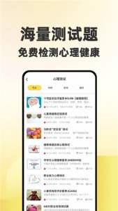给力心理ios版 v7.9.0
