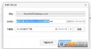 百度云大文件下载插件
