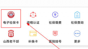 民生山西苹果版 v2.2.3iPhone