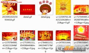 2016国庆祝福图片表情包