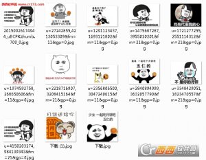 中秋吃月饼表情包