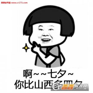 情人节之歌表情包