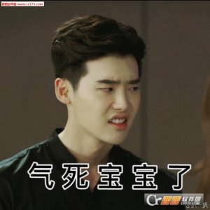 W两个世界李钟硕表情包