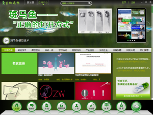 生物无忧播放器