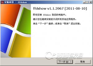 视频全能解码(FFDShow MPEG|4 Video Decoder)