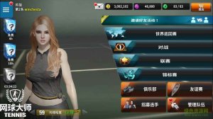 网球大师游戏国际版 v2.13.2481 Android版