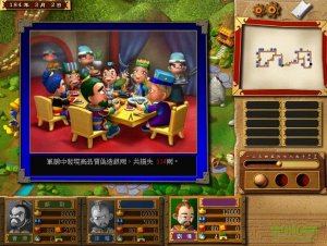 富甲天下3apk v1.0 Android完美版