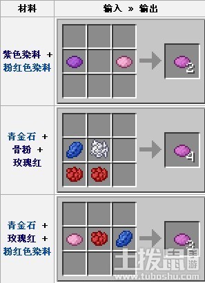 我的世界品红色染料如何合成 我的世界品红色染料如何使用