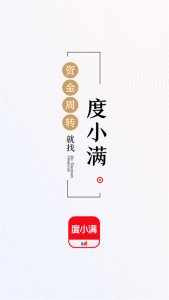 度小满金融苹果版 v10.8.0