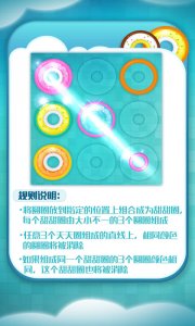 甜甜圈大作战手机游戏 v1.0.0 Android版