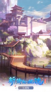 新倩女幽魂互通版ios版 v2.0.47