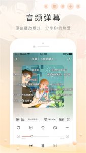 猫耳fm ios v6.2.0 iPhone版