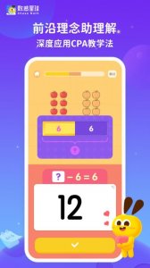 数感星球 v9.11.1