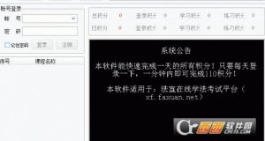 天启广东新南方职业培训学院学习助手自