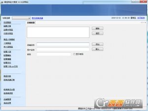 展翅淘宝大管家