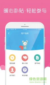 护食安 v1.0 Android版