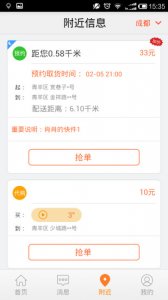 每人快递快送 v3.1.0
