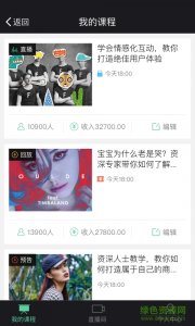 青柠live手机版 v1.1 Android版