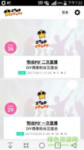 starfruit手机版 v1.25 Android版