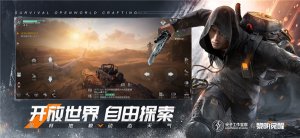 黎明觉醒生机苹果版 v1.117.1iPhone