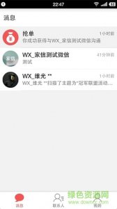 冠军网盟软件(导购服务) v3.5