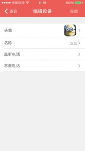 软件app v1.0 Android版