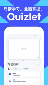 quizlet iphone中文版 v8.12 苹果ios手机版