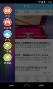 无限西安手机推广客户端 v1.3.2
