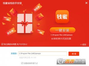 钱蜜省钱推广客户端