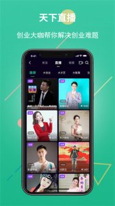 创业天下ios版 v3.4.122