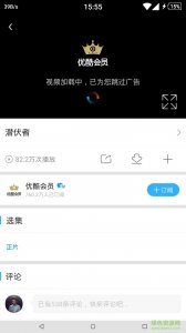 zuk定制版优酷视频(联想定制版) v5.5 Android版