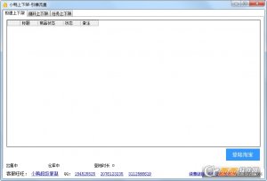 小鸭上下架引燃流量工具