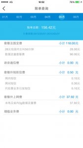 山东移动掌上营业厅ios版 v6.7.0