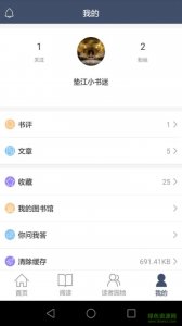 垫江图书馆 v1.1.9 Android版